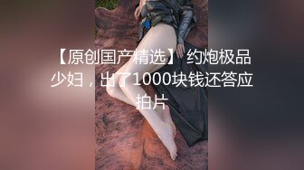 2024年真实良家露脸自拍【水水的小姨子】为了给孩子赚生活费，白嫩的小少妇，被无套内射，观感极佳！ (5)