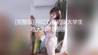 海角淫乱大神 包养S级模特干女儿 套上狗链尽情蹂躏 火力全开爆操翘臀 母狗被操的全程都在求饶