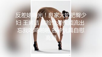 高颜值四姐妹造福粉丝,线下约啪两狼友