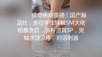  漂亮性感伪娘 想吃吗 想 舔我脚 仙女棒当然是用来被舔的 穿着体操紧身练功服被眼镜直男吃鸡啪啪