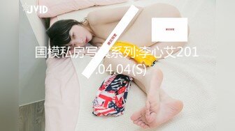 0756 JK少女调教系列2