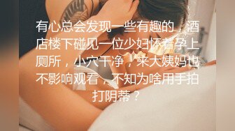 -穴小奶大36E的人妻美女被包养 各种姿势干 屁眼都被操了