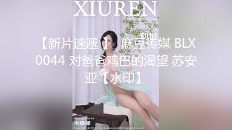 【新片速遞】 办公室跳蛋调教清纯碎花裙女神✅震的小穴不停流水，掀起裙子直接办公桌前后入！顶级反差尤物，清纯气质不要太反差