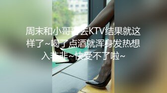 周末和小哥哥去KTV结果就这样了~喝了点酒就浑身发热想入非非~快受不了啦~