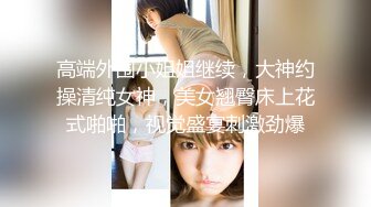 推特调教大神『DOM窒息』双女3P束缚后庭开发狗奴器具强制啪啪高潮