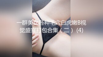 ✿高清AV系列✿甜美御姐女神〖小桃〗 太反差了！矝持端庄的秀丽小娇妻展现放荡的另一面，让老公看着她被男人轮着干3