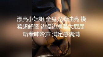 超爽口爆黑丝网袜，性感内衣的90后超嫩女友