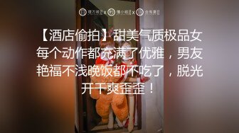 【新片速遞】 ⚫️⚫️全程对话精彩，一镜到底究极反差露脸学生妹援交，说几个月没有做了，被夸奖很会舔，肏了几炮，干到起飞这次很猛