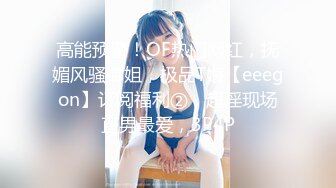 海角社区被老公流出❤️山东00年极品眼镜反差婊少妇曹X可性生活曝光性和海友性爱视频