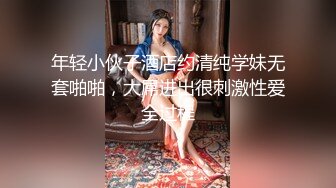  大眼睛长相端庄妹子和男友交啪啪女上位，无套打桩