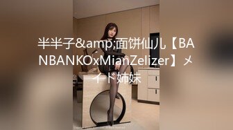 STP23935 第二场 超级瘦的漂亮小姐姐 口交啪啪女上位 角度清晰度都不错就是时间短