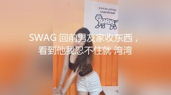 STP30967 探花肥雪约炮极品反差高冷女神紧致小穴各种姿势抽插