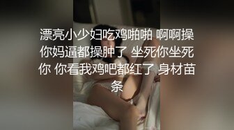 可爱小妹和学长在酒店激情不断 爆草高潮