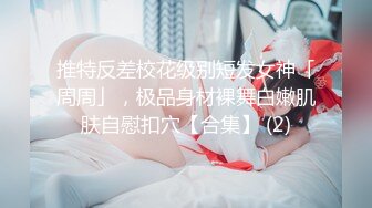 【爆乳女神独家珍藏】顶级网红骚货『松果儿』最强爆乳玩穴珍藏单指两指抠逼 潮吹喷涌 插逼呻吟 骚逼果然会喷射