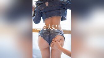 E杯奈奈✨ 某企劲爆身材反差婊高管 极品大长腿丝袜诱惑 可御可奴淫乱私生活 妥妥肉便器 (2)