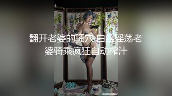 极品母狗人妻绿妻大神〖juju〗淫乱盛宴，皮肤白皙长腿细腰美妻多P 被当母狗一样的操，端庄优雅娇妻极度淫骚1 (1)