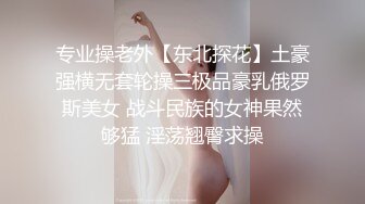 02年卡哇伊萌妹骚的很，性格活泼很会互动，掰开粉穴特写给你们看，两根手指猛扣，水声哗哗很敏感，扣弄几下就喷水