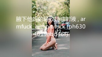 极品女神【呆呆虎】付费群啪啪福利，妹子身材好，酒店内被连续输出好几炮，叫声销魂 (2)