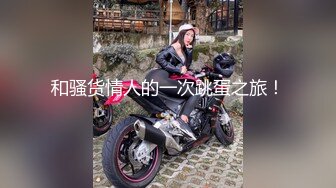 后入大屁股骚女友 非要自己动  +V同号