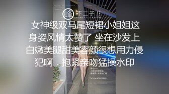 【第一部】身材超级好的警察,下班回家视频聊天