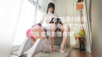 〖顶级美腿❤️视觉盛宴〗“不要啦 啊啊啊～ 不可以射满呀 ”连高潮的声音都那么娇弱的小学妹却一直索要，娇嫩的让我有种蹂躏的反差感