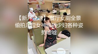 角社区大神强J少妇邻居最新出品??海角强J大神巨作，当着H子面爆操他妈妈