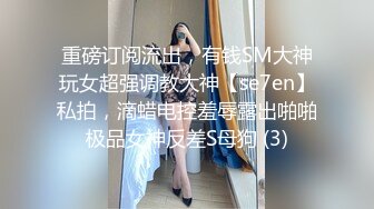 国产剧情A片【毋汤啦❤️在同学面前XXOO^_^能不羞耻吗】双飞极品美女姐妹花