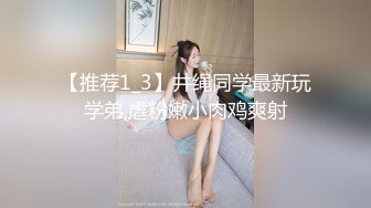 【姐妹探花】苗条小姐姐约炮小鲜肉