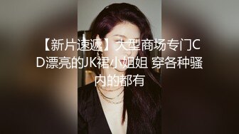 童颜风臊小姐姐，表弟不在网约狼友来啪，寂寞大肥B张开大嘴等待大屌进入