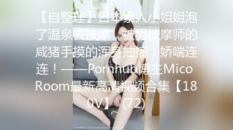 私房新流出【破_解摄_像头】美容院高质量少妇小姐姐全身刮毛 25V 011203 (2)