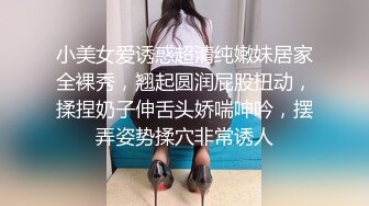 ?性感优雅御姐?气质尤物女神《米菲兔》需要小哥哥帮助的性感丝网少妇