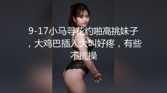 家中骚货竟然可以拿来这样玩?-坦克-屁眼-妹妹