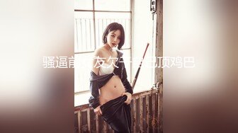 新！❤️乱伦★外站大神和49岁来城里找工作（干妈）一个月的乱伦记录