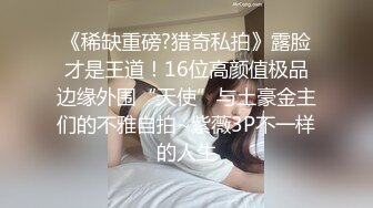 【破解摄像头】高档水疗会所 偷窥漂亮的黑丝美女技师换衣服 全是漂亮的小姐姐 (15)