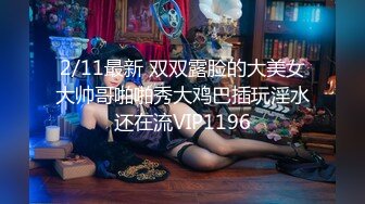 一代炮王【山鸡岁月】小少妇老公不在就上门，害羞不让看屄，可插可舔可抠