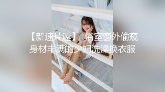 【新片速遞】 【夕夕夕颜】颜值模特御姐~滴蜡调教~丝袜美腿~道具自慰 