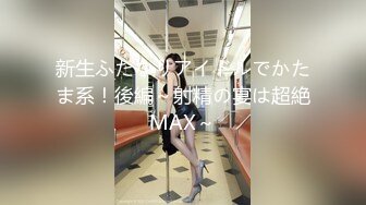 新生ふたなりアイドルでかたま系！後編～射精の宴は超絶MAX～