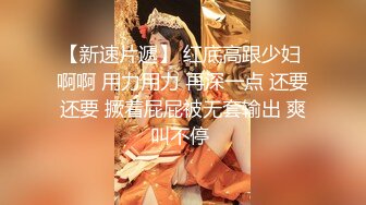 【新片速遞】操快临产的二胎嫂子 貌似嫂子今天不高兴 最后一脚把我蹿开不给操了 逼口已经开口很大