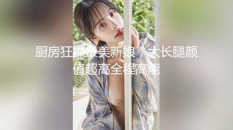 裸戏替身演员 沈樵 铁牛私房课 06 波涛汹涌