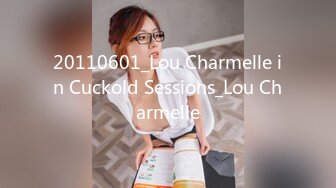 20110601_Lou Charmelle in Cuckold Sessions_Lou Charmelle