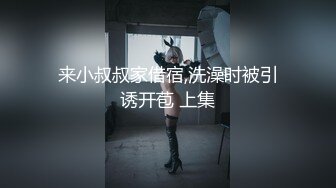 对话粗暴淫荡，偏执狂严厉女体调教大神【七爷】福利④，喝尿电击道具SM啪啪，各种花样玩肏多位嫩母狗 (2)