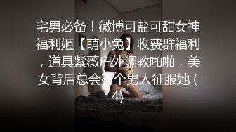 露出必修课！电报群猎奇圈内部热门精品~裸体接外卖系列~现下流行的各种妹子裸体接外卖