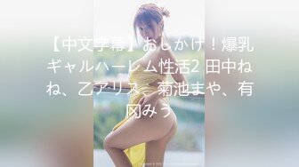 三女共侍一男！女上位 口交各种方式榨干男主【桃子】精尽人亡爽到上天！ 最新合集【111v】 (3)