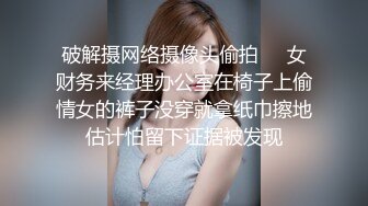 秀人网 小逗逗 极品身材 肉丝无内 捏奶头 漏毛毛 抹油！