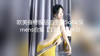 舞蹈生校花 大长腿小仙女小姐姐〖甜丝丝〗一字马露出啪啪  被金主爸爸调教成母狗