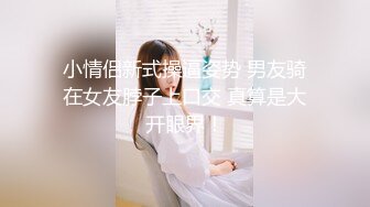 海角社区恋物癖变态小哥 偷窥女邻居全计划终于布局完成 看着手机里的监控画面