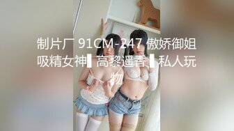 【新速片遞】 ✅美腿尤物御姐✅极品反差女神〖Vivian〗生活想要过的去，帽子必须带点绿 精心设计每一次出轨方式，极度淫骚