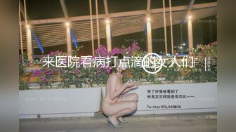 来医院看病打点滴的女人们