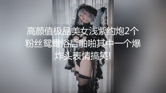  麻花辫新人下海妹妹！被炮友蹂躏！埋头大屌深喉，爆操无毛骚穴，骑乘位猛顶肥臀