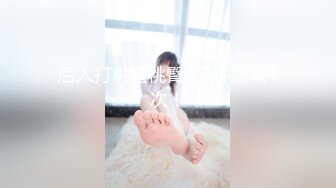 黑白配强烈反差【小西瓜黑白配】小妹妹被黑人大鸡吧狂插~淫水狂喷~巨屌狂插~多P淫乱【278V】 (13)